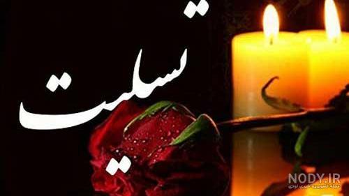 عکس پروفایل عزای عمو عکس پروفایل عزای عمو
