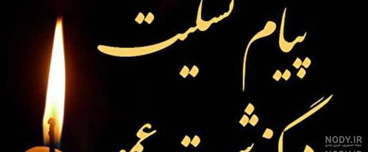 عکس پروفایل عزای عمومی عکس پروفایل عزای عمومی