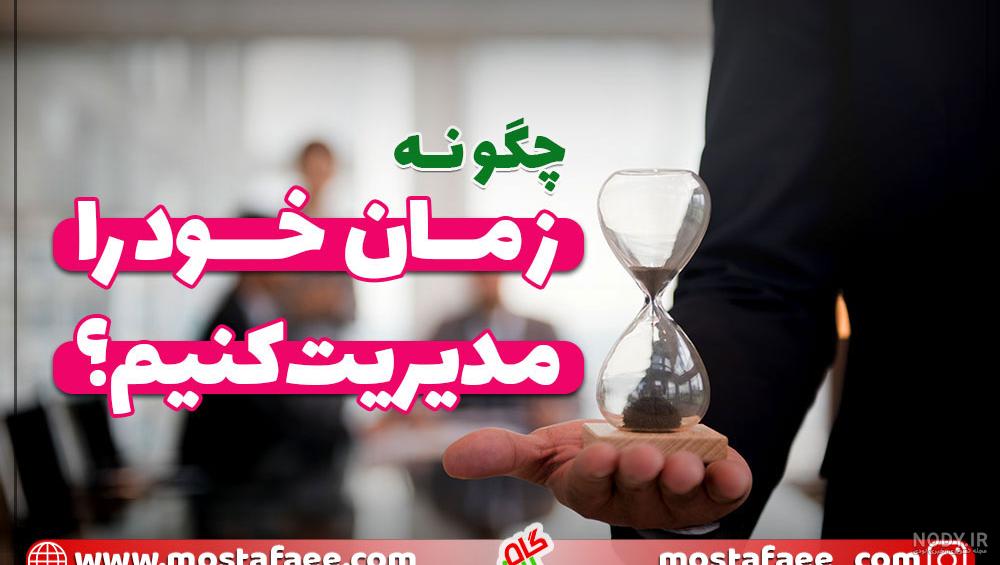 عکس پروفایل مدیر مدرسه عکس پروفایل مدیر مدرسه