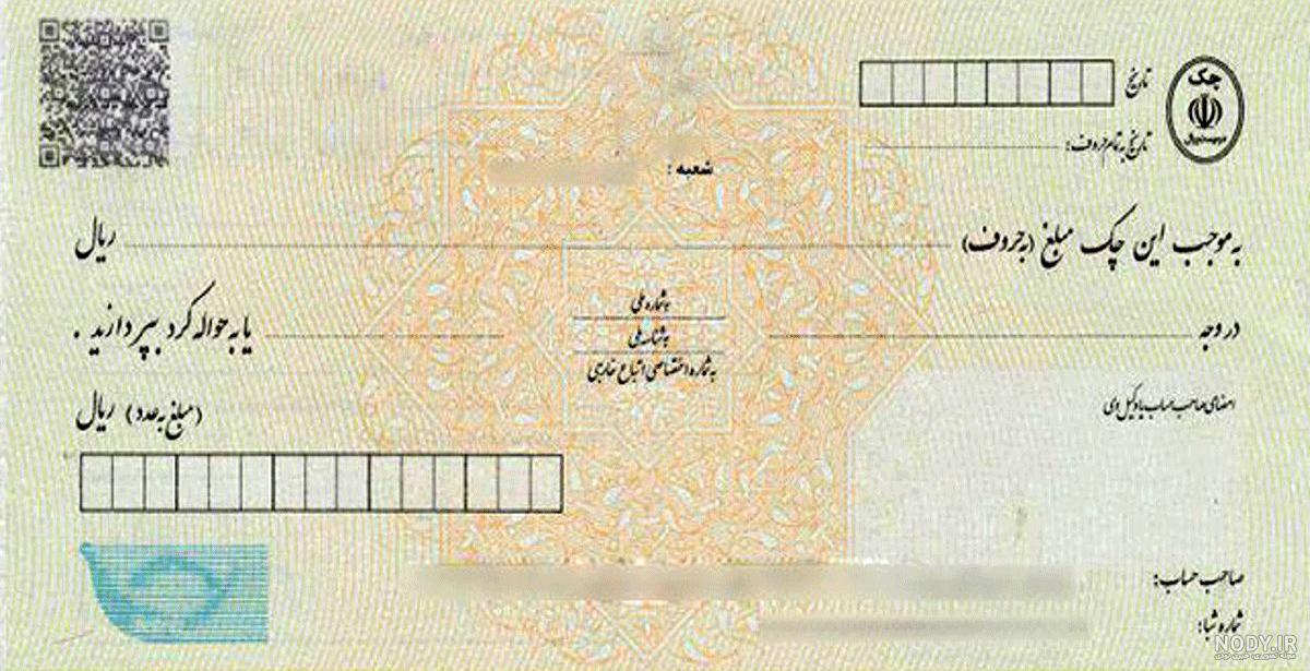 عکس چک بانکی جدید عکس چک بانکی جدید