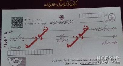 عکس چک خالی عکس چک خالی