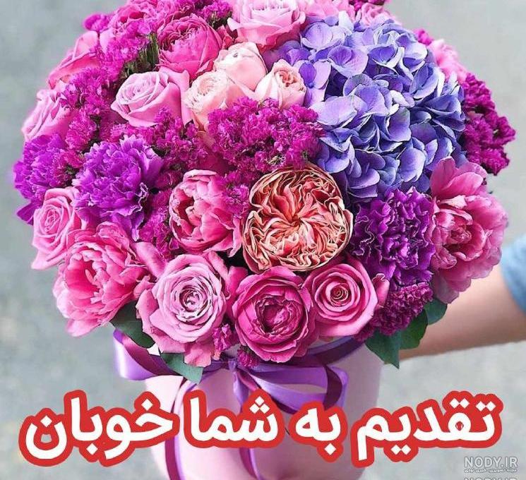 عکس گل نوشته دار