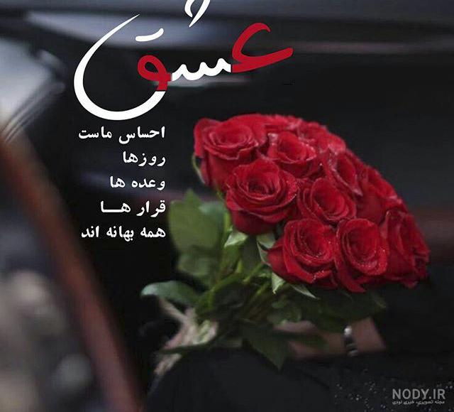 عکس گل نوشته دار غمگین
