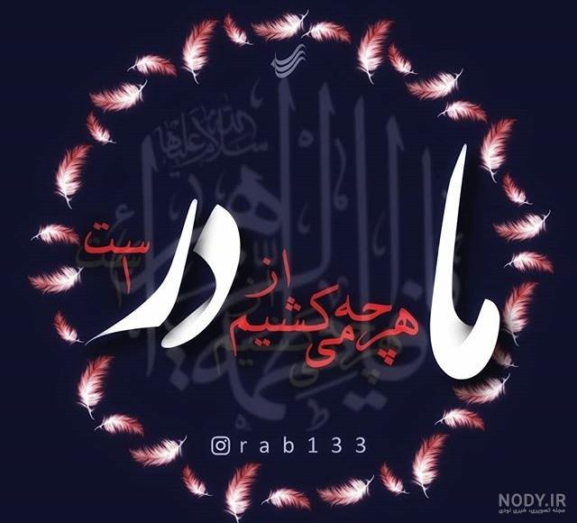 عکس یا زهرا برای پروفایل عکس یا زهرا برای پروفایل
