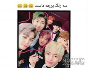 فان با عکس بی تی اس فان با عکس بی تی اس