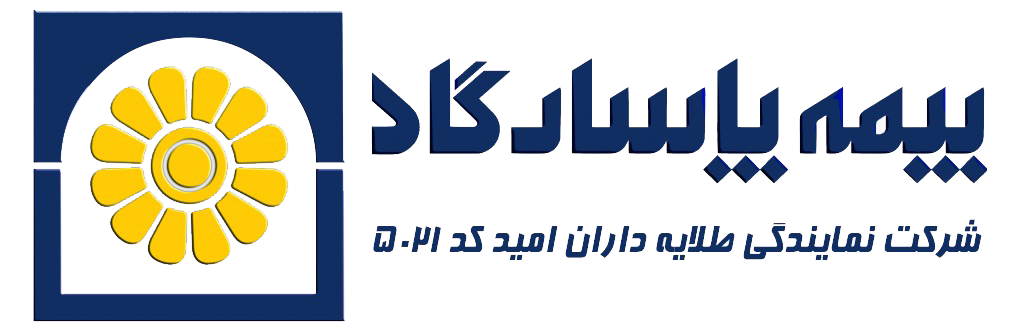 فایل لایه باز لوگو بیمه پاسارگاد فایل لایه باز لوگو بیمه پاسارگاد