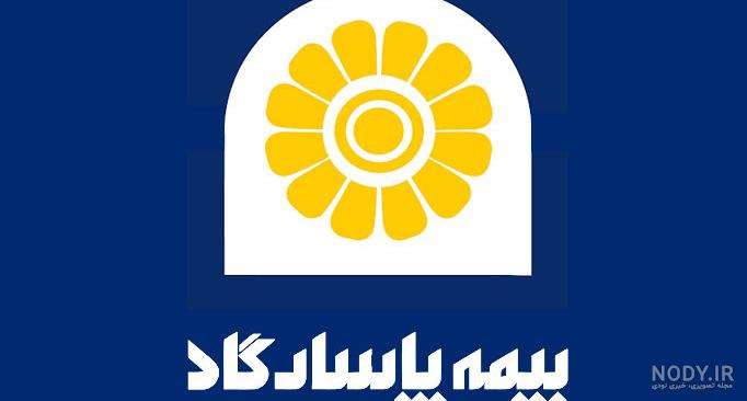 فایل کورل لوگو بیمه پاسارگاد فایل کورل لوگو بیمه پاسارگاد