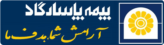 فونت بیمه پاسارگاد فونت بیمه پاسارگاد