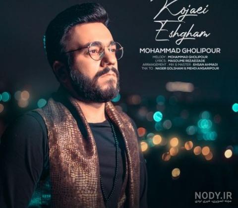 فیلم محمد قلی ترسناک آپارات فیلم محمد قلی ترسناک آپارات