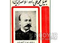 فیلم محمد قلی ترسناک آپارات فیلم محمد قلی ترسناک آپارات