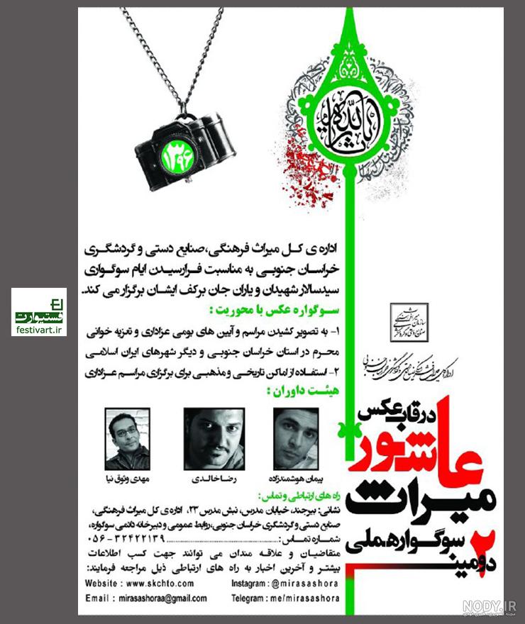 قاب تسلیت قاب تسلیت
