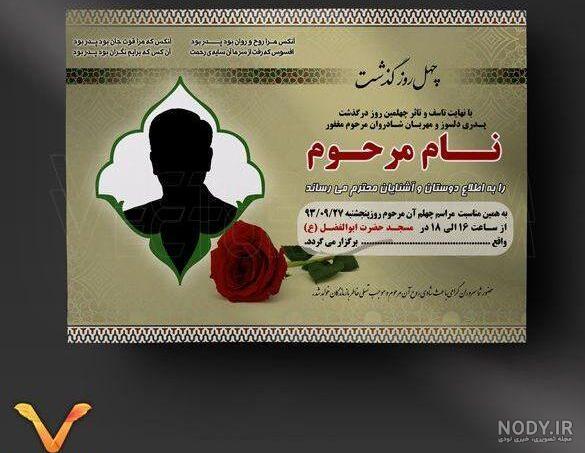 قاب عکس تسلیت قاب عکس تسلیت