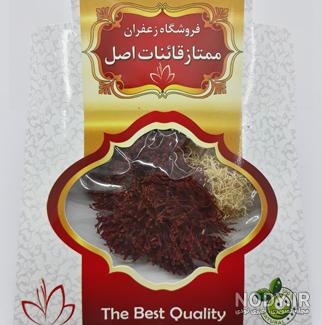 قیمت انواع زعفران