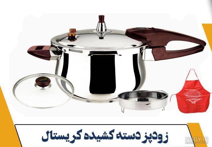 قیمت زودپز دسینی دیجی کالا قیمت زودپز دسینی دیجی کالا