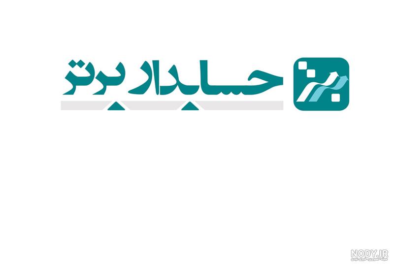 لوگو برای شرکت پیمانکاری لوگو برای شرکت پیمانکاری