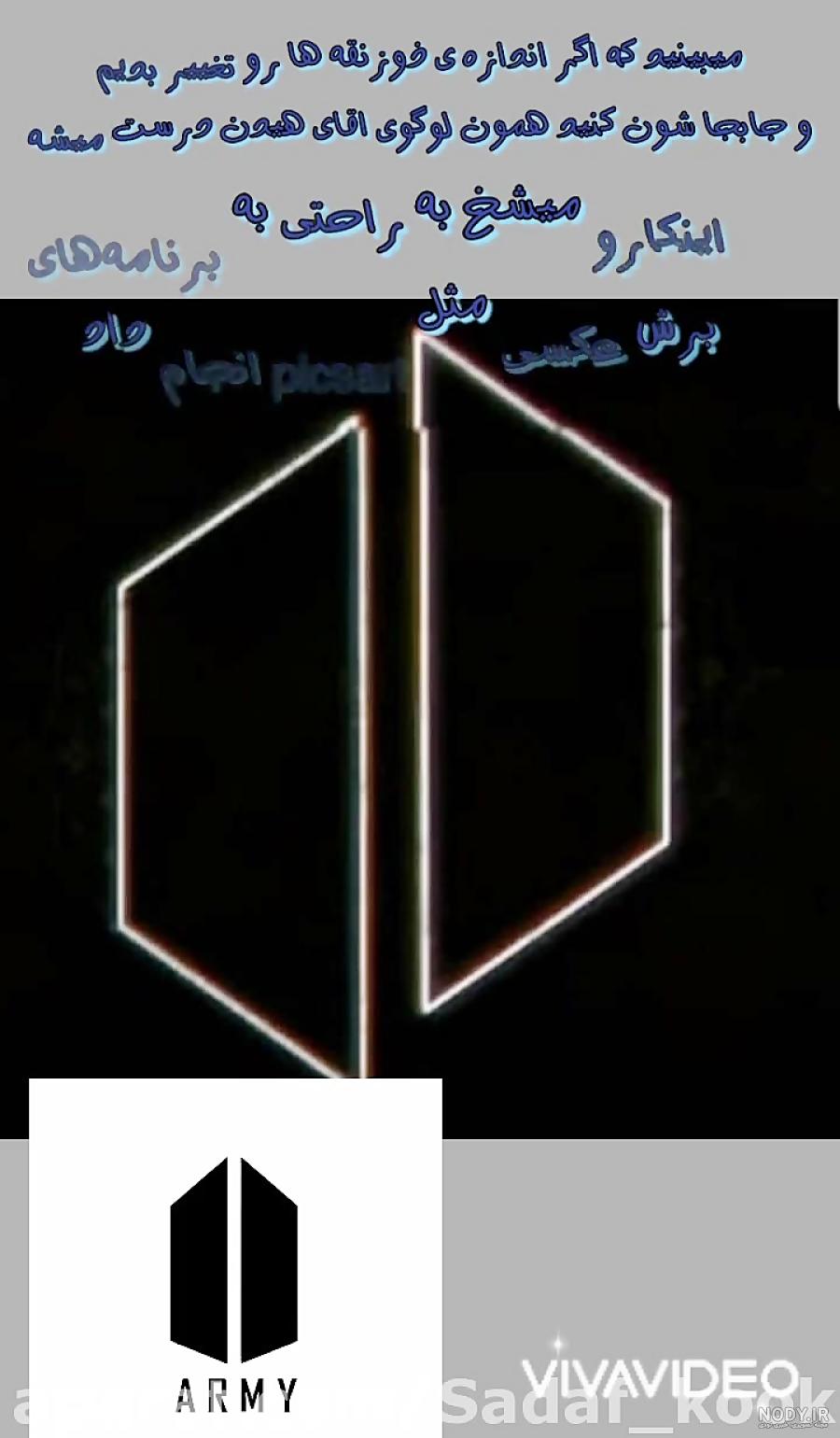 لوگو بی تی اس