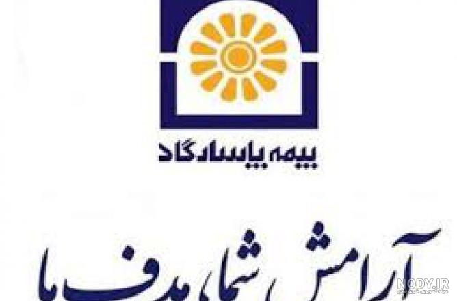 لوگو بیمه پاسارگادpng لوگو بیمه پاسارگادpng