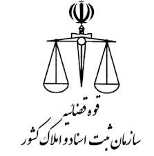 لوگو سازمان ثبت اسناد