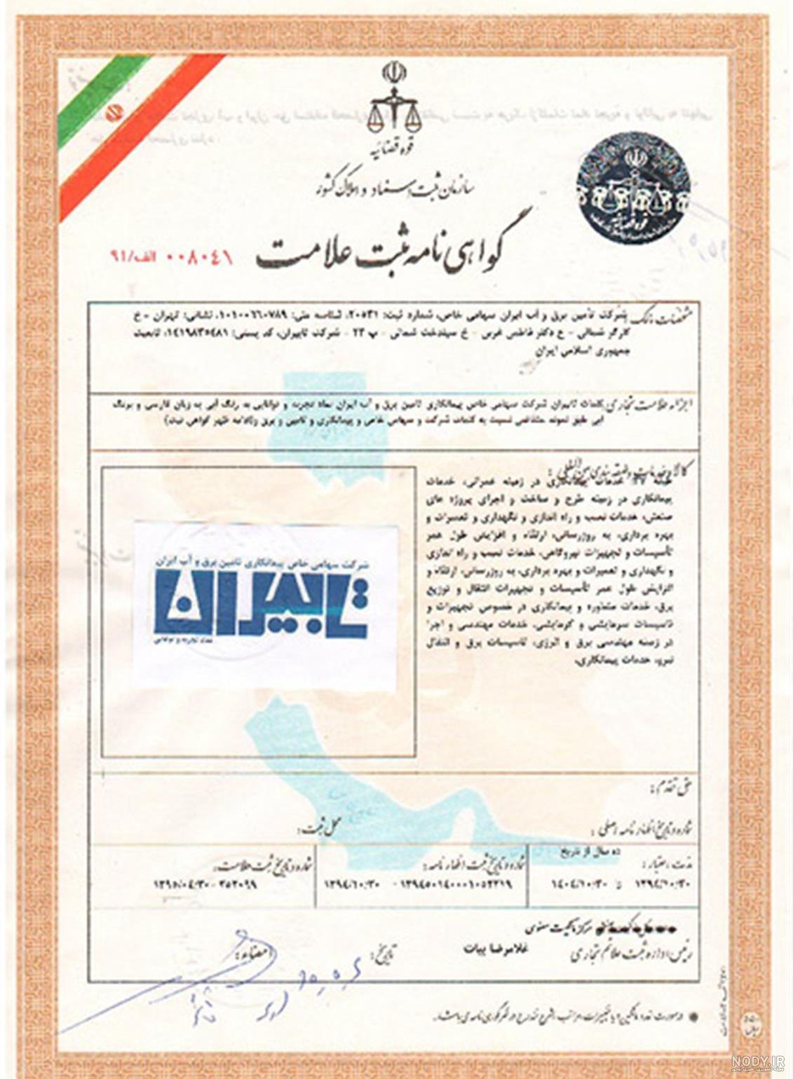 لوگو شورای حل اختلاف