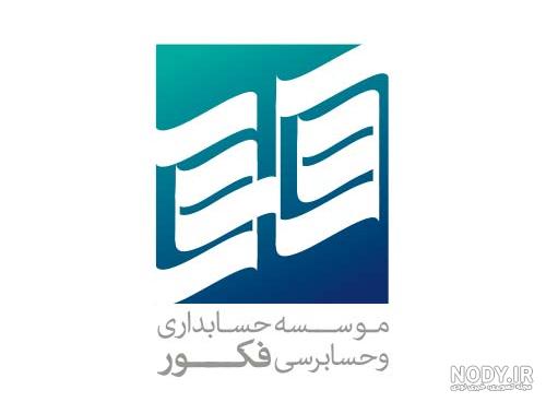 لوگو موشن حسابداری لوگو موشن حسابداری