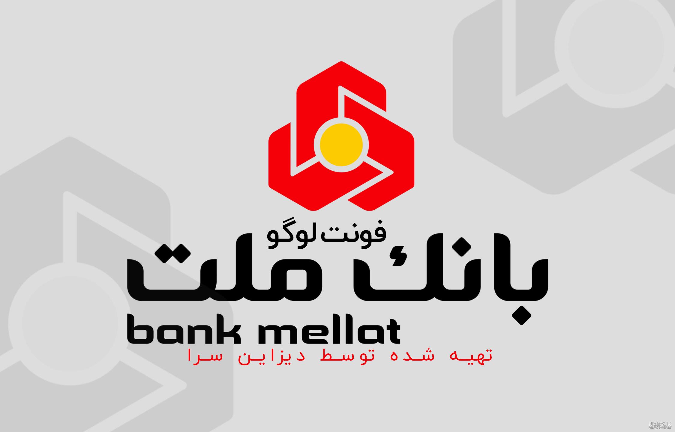 لوگوی بانک مسکن