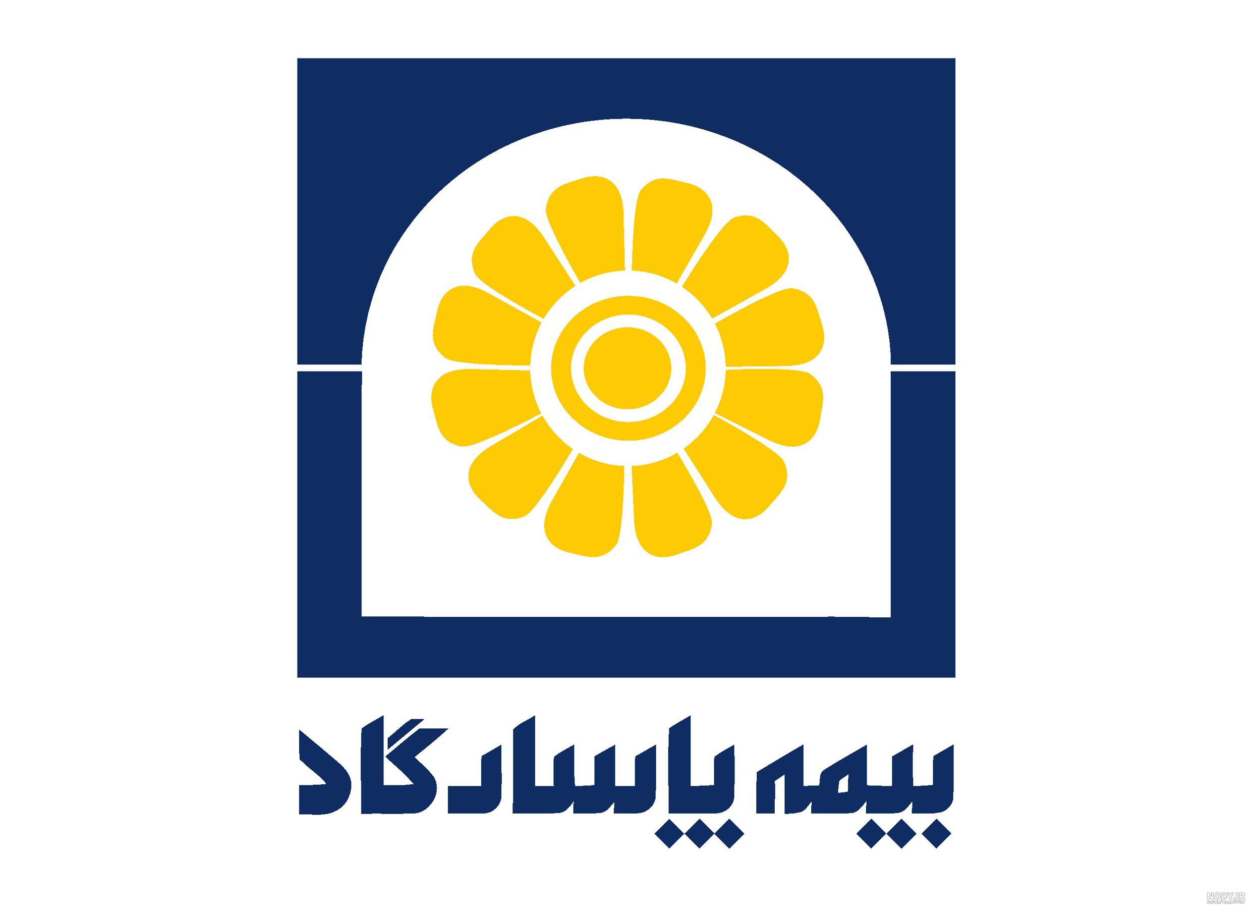 لوگوی بیمه پاسارگاد لوگوی بیمه پاسارگاد