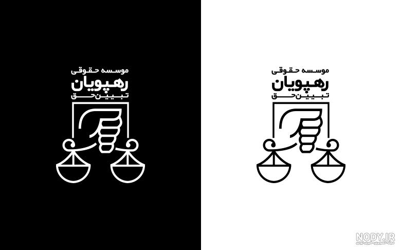 لوگوی ترازوی عدالت