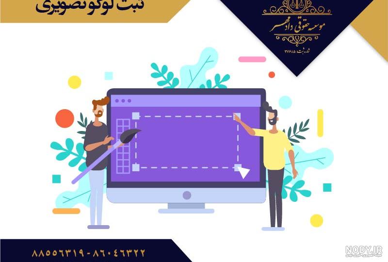 لوگوی ترازوی عدالت