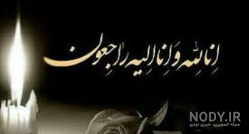 لوگوی تسلیت به دوست لوگوی تسلیت به دوست