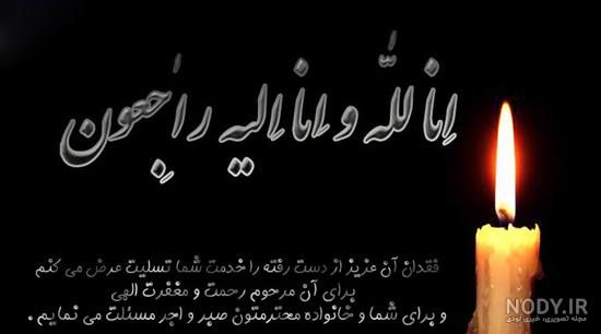 لوگوی تسلیت خاله لوگوی تسلیت خاله