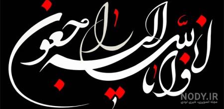 لوگوی تسلیت خواهر لوگوی تسلیت خواهر