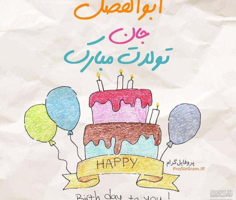 لوگوی تولدت مبارک خواهرم