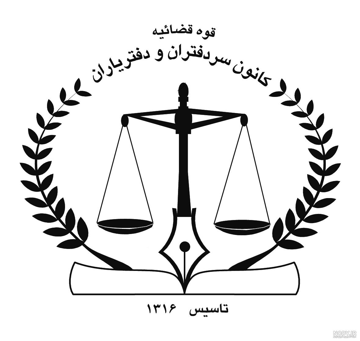 لوگوی سازمان ثبت اسناد و املاک