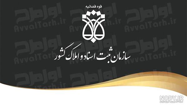 لوگوی سازمان دامپزشکی کشور وکتور