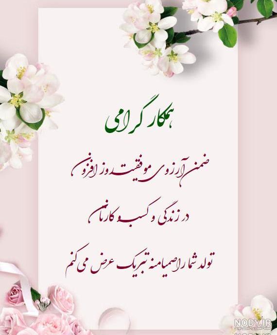 متن ادبی روز معلم متن ادبی روز معلم