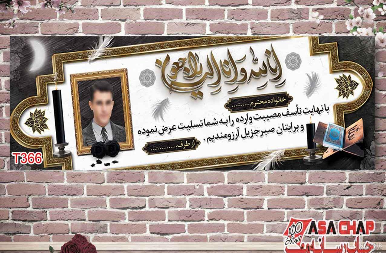 متن تسلیت دوستانه متن تسلیت دوستانه