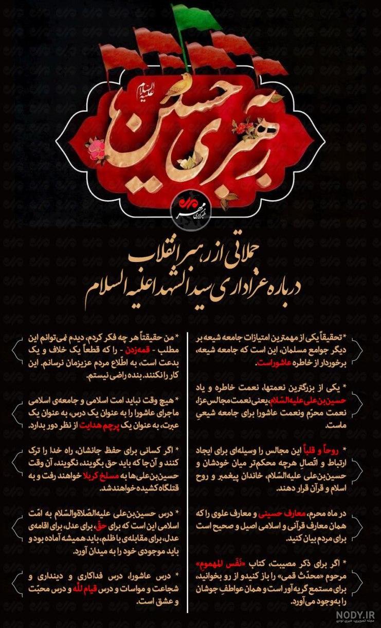 متن حسینی ام
