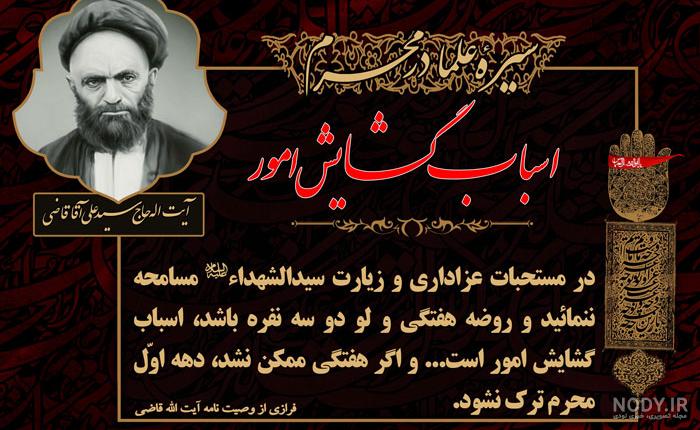 متن دلتنگی محرم