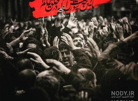 متن عزاداری متن عزاداری