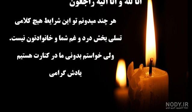 متن عزاداری متن عزاداری