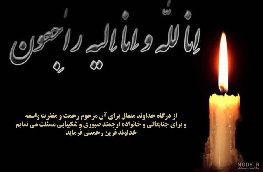 متن عزاداری متن عزاداری