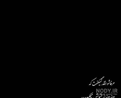 متن عزاداری