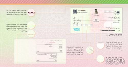 متن قانون جدید چک متن قانون جدید چک