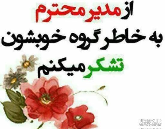 متن کوتاه روز معلم متن کوتاه روز معلم