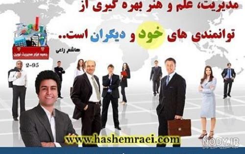 مثال های جالب مدیریتی مثال های جالب مدیریتی