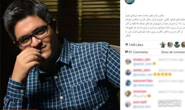 مدیر رادیو جوان و دنیا دادرسان مدیر رادیو جوان و دنیا دادرسان