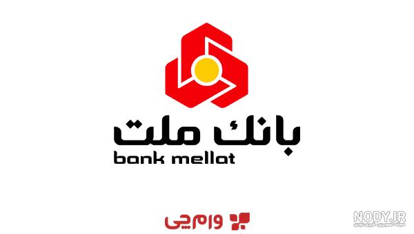 مفهوم لوگوی بانک ملت