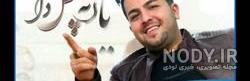 ممد قلی ترسناک سیبیلو ممد قلی ترسناک سیبیلو