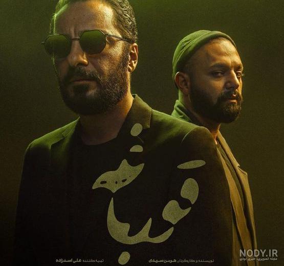 ممد قلی مهربان ۲ ممد قلی مهربان ۲