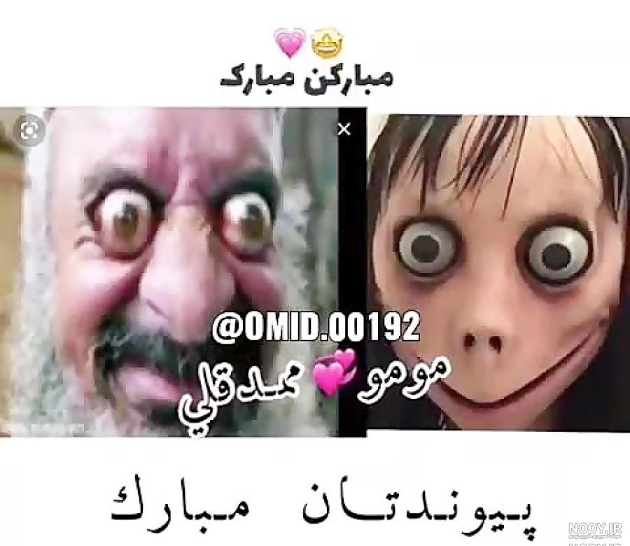 ممد قلی مهربون جدید ممد قلی مهربون جدید